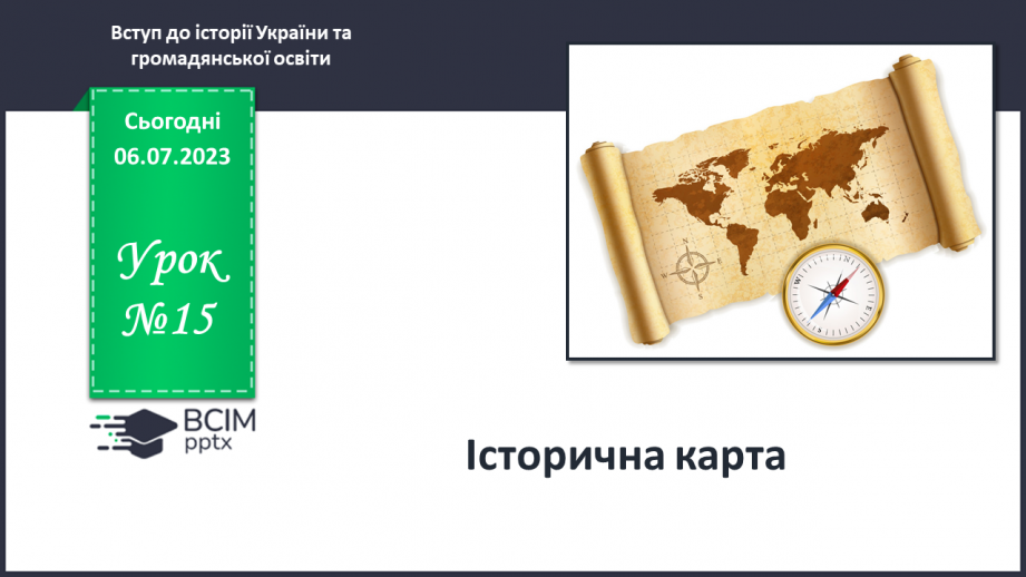 №015 - Історична карта0 №015 - Історична карта0