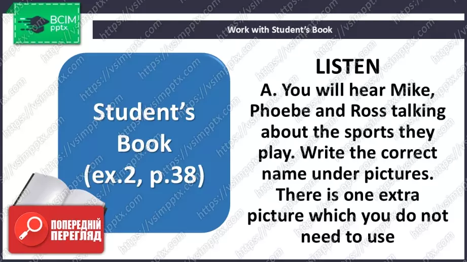 №032 - П/О. ГР2 Спорт6 №032 - П/О. ГР2 Спорт6