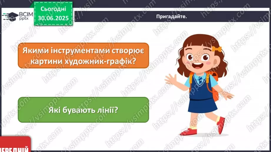 №005 - Козацькому роду нема переводу4 №005 - Козацькому роду нема переводу4