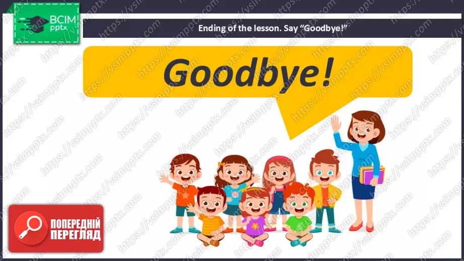 №030 - Вчимося визначати час. Розвиток навичок усної взаємодії. Learning to Tell Tim.32 №030 - Вчимося визначати час. Розвиток навичок усної взаємодії. Learning to Tell Tim.32