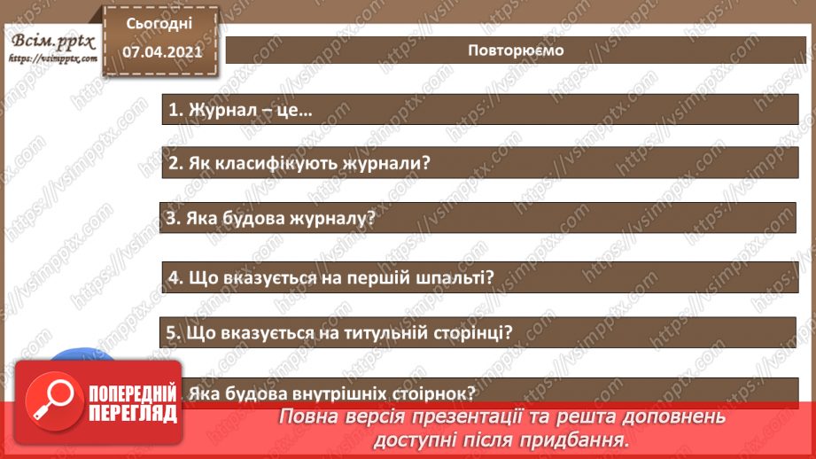 №033 - Розробка логотипу. Створення обкладинки журналу . Макетування багатосторінкового видання - журналу. Вибір теми.20 №033 - Розробка логотипу. Створення обкладинки журналу . Макетування багатосторінкового видання - журналу. Вибір теми.20
