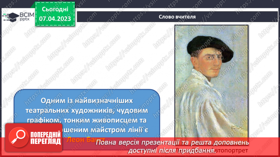 №31 - Зустрічі мистецтв у театрі6 №31 - Зустрічі мистецтв у театрі6