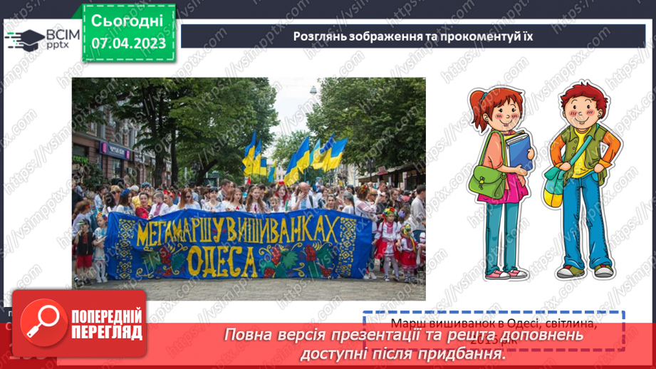 №31 - Україна сучасна19 №31 - Україна сучасна19