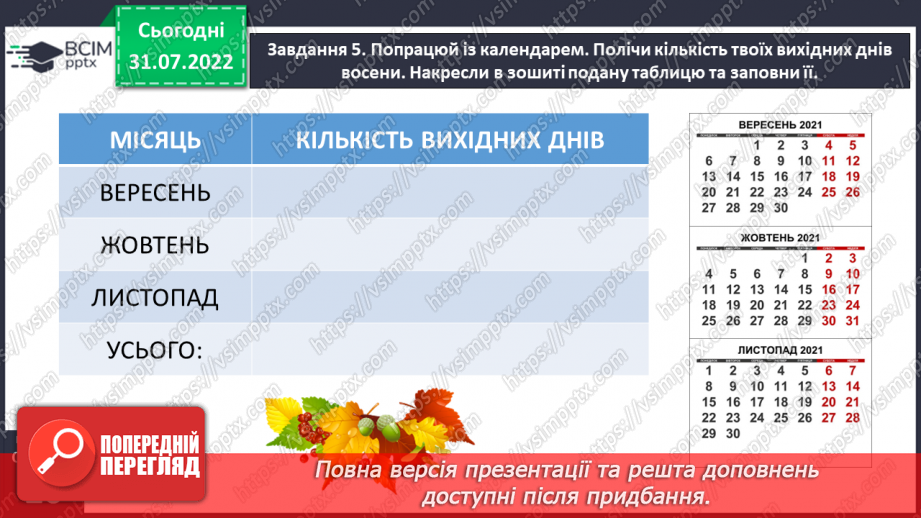 №010 - Досліджуємо задачі31