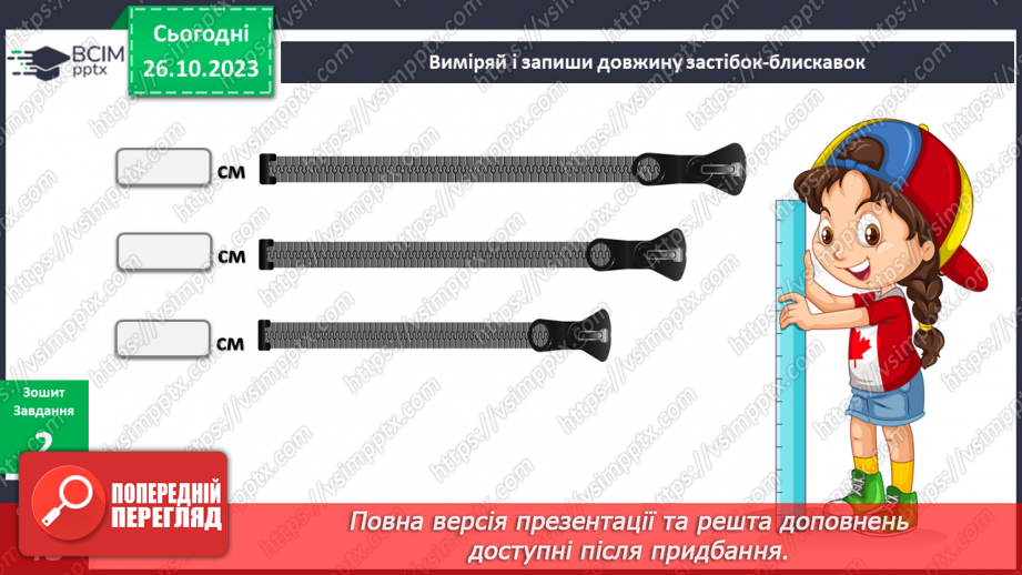 №076 - «Звичайні» винаходи на прогулянці18 №076 - «Звичайні» винаходи на прогулянці18