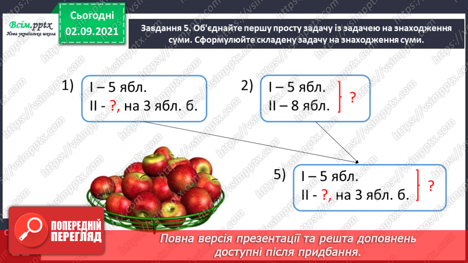 №005 - Досліджуємо задачі132