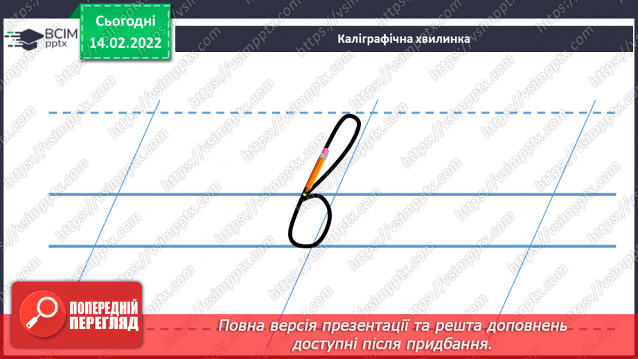 №075 - Дієслова, протилежні за значенням4