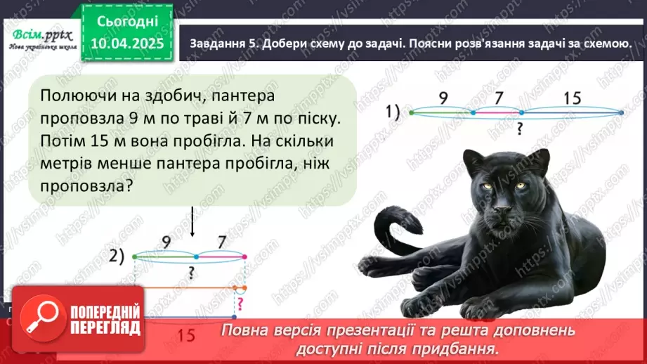 №117 - Відкриваємо спосіб множення та ділення на 1021 №117 - Відкриваємо спосіб множення та ділення на 1021