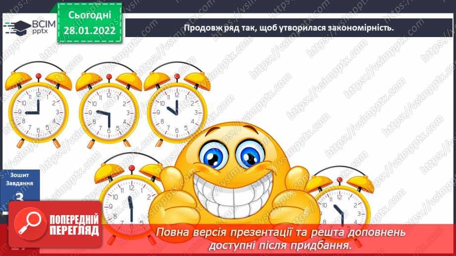 №061 - О. Касьян «Хитромудрий час»23 №061 - О. Касьян «Хитромудрий час»23