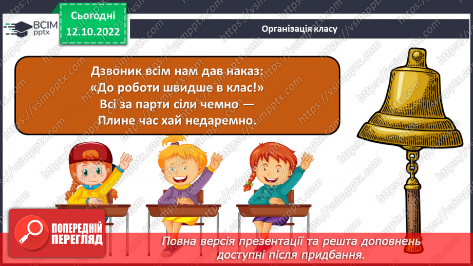 №18 - Інструктаж з БЖД.  Типи алгоритмів: слідування, повторення, розгалуження. Лінійні алгоритми1