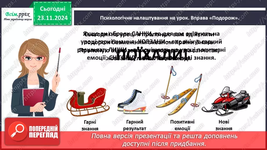 №052 - Розв’язуємо задачі двома способами2 №052 - Розв’язуємо задачі двома способами2