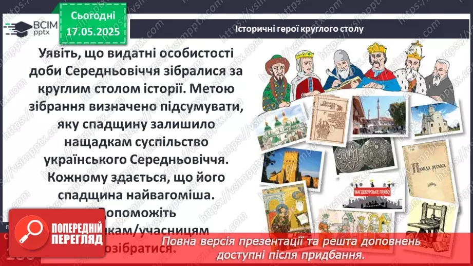 №35 - Узагальнення до курсу.6 №35 - Узагальнення до курсу.6