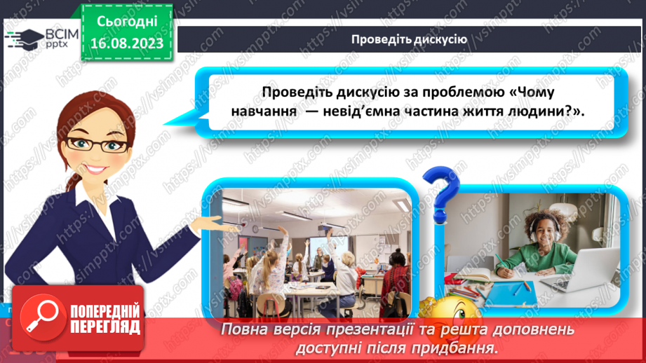 №27 - Інтереси та хобі. Становлення і дорослішання людини.36 №27 - Інтереси та хобі. Становлення і дорослішання людини.36