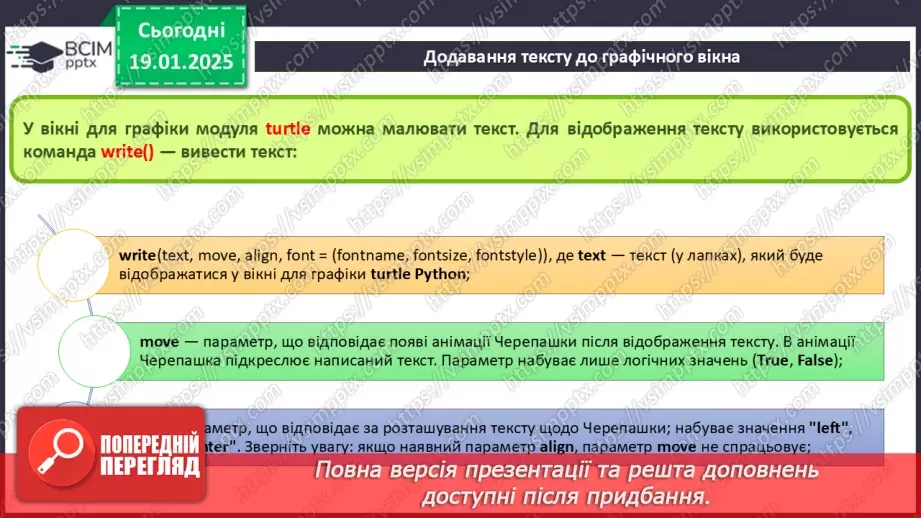 №34-35 - Інструктаж з БЖД. Алгоритми створення зображень17 №34-35 - Інструктаж з БЖД. Алгоритми створення зображень17