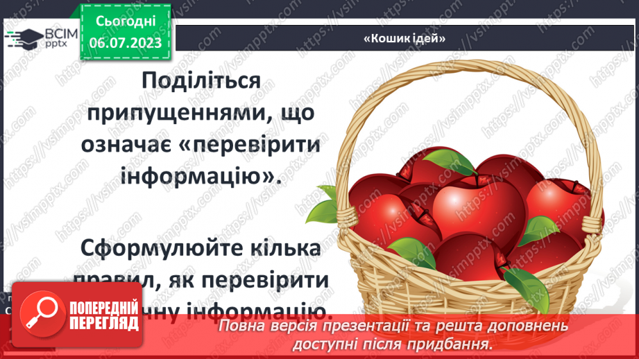 №023 - Міфи в історії. Усна історія14 №023 - Міфи в історії. Усна історія14