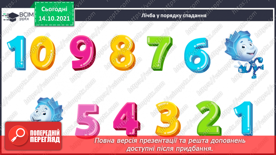 №035 - Математичні моделі. Схеми. Розпізнавання геометричних фігур3 №035 - Математичні моделі. Схеми. Розпізнавання геометричних фігур3