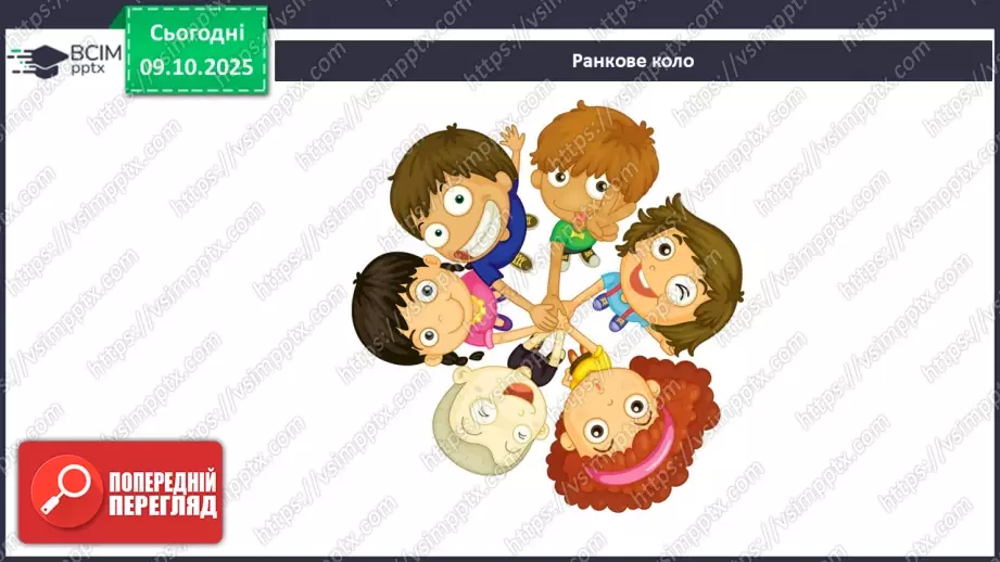 №024 - Речовини, їх різноманітність, властивості та застосування.2 №024 - Речовини, їх різноманітність, властивості та застосування.2