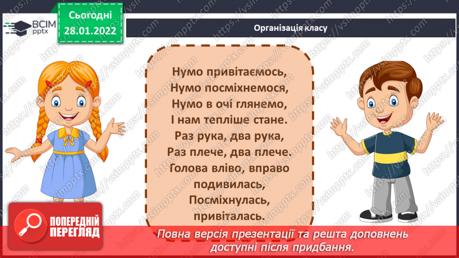 №061 - О. Касьян «Хитромудрий час»1 №061 - О. Касьян «Хитромудрий час»1