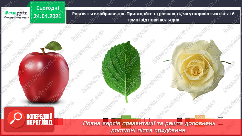 №07 - Дивосвіт народної фантазії. Народне малярство. Розпис. Колірний контраст.7