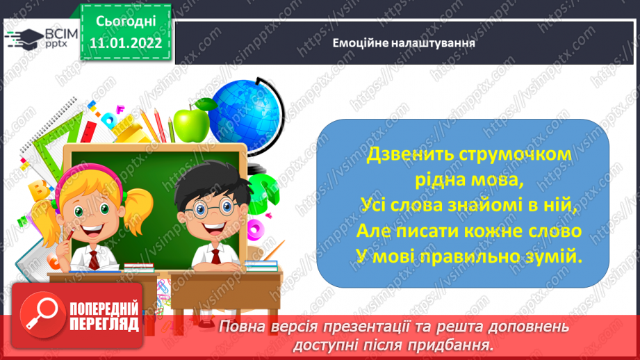 №052 - Які таємниці приховує Північний Льодовитий океан1 №052 - Які таємниці приховує Північний Льодовитий океан1