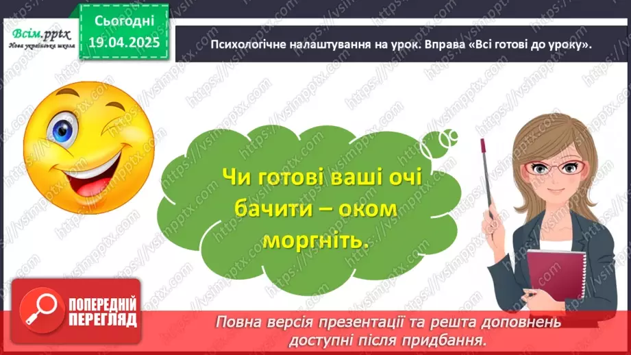№113 - Діагностувальна робота. Диктант3 №113 - Діагностувальна робота. Диктант3