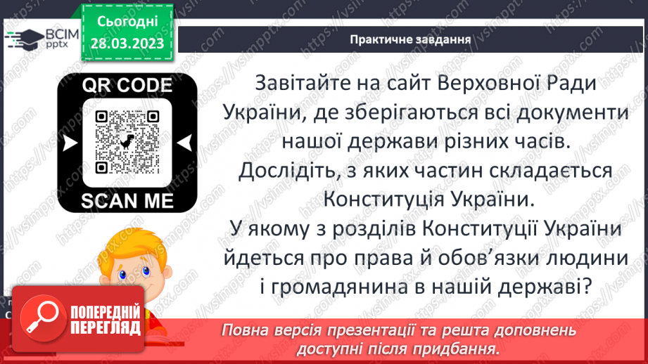 №29 - Людина в спільноті24 №29 - Людина в спільноті24
