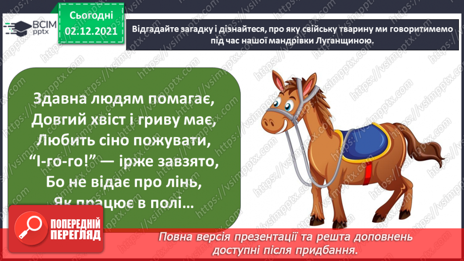 №045-46 - У чому сила роду? Комікс: «Як можна отримати елект-роенергію?»4 №045-46 - У чому сила роду? Комікс: «Як можна отримати елект-роенергію?»4