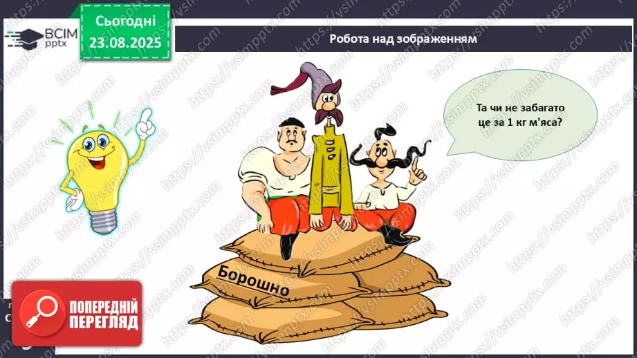 №01 - Гроші. Історія виникнення грошей.8 №01 - Гроші. Історія виникнення грошей.8