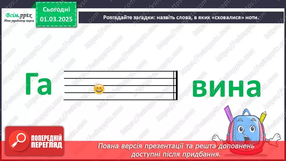 №25 - Пори року зустрічаються  Пори року в мистецтві.17