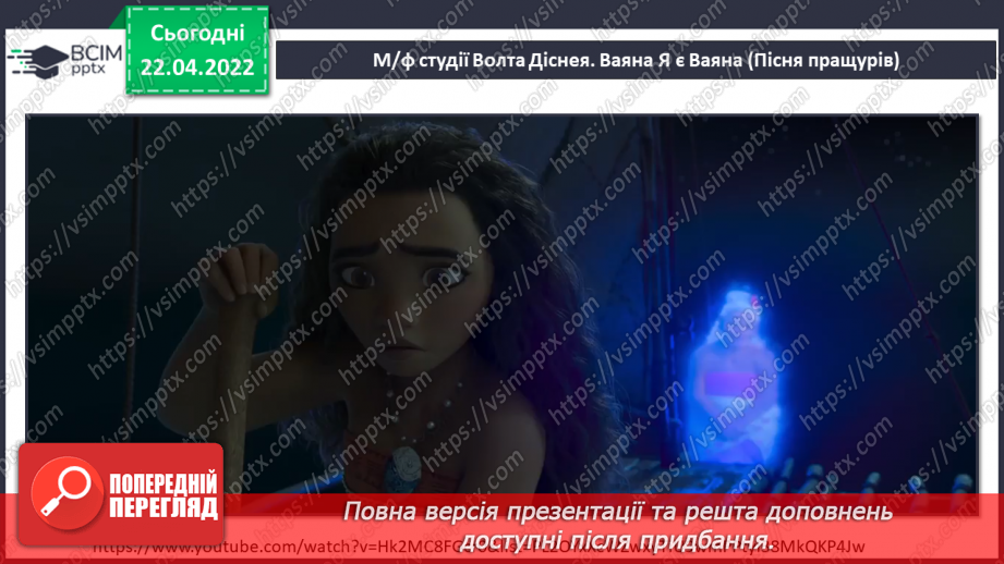 №31 - Ритми й кольори Америки та Африки. Кек-уок. Банджо. Слухання: Клод Дебюссі «Ляльковий кек-уок».3 №31 - Ритми й кольори Америки та Африки. Кек-уок. Банджо. Слухання: Клод Дебюссі «Ляльковий кек-уок».3