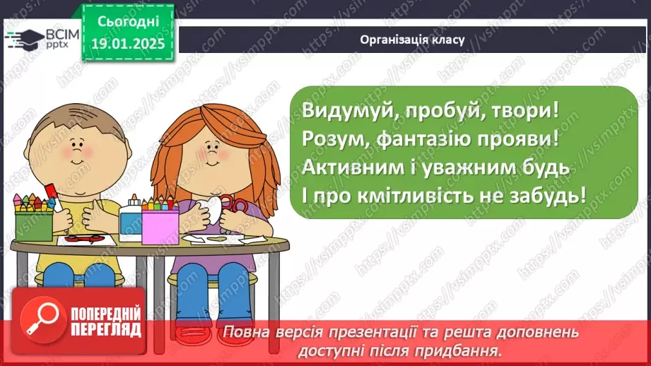 №45-47 - Презентація довгострокових проєктів, виконаних за період з початку навчального року_1 №45-47 - Презентація довгострокових проєктів, виконаних за період з початку навчального року_1