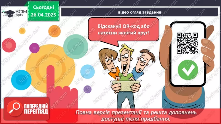 №32 - Мистецтво у Середньовіччі.36 №32 - Мистецтво у Середньовіччі.36