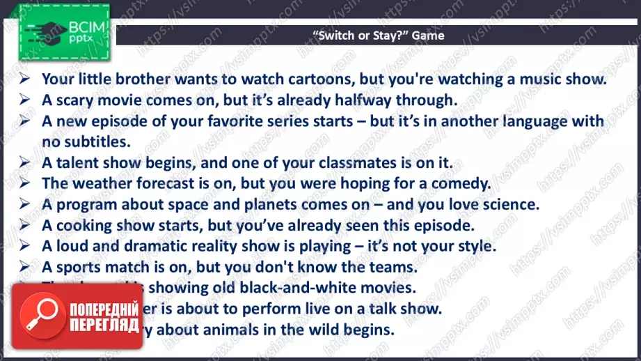 №026 - Перемикаючи канали4 №026 - Перемикаючи канали4