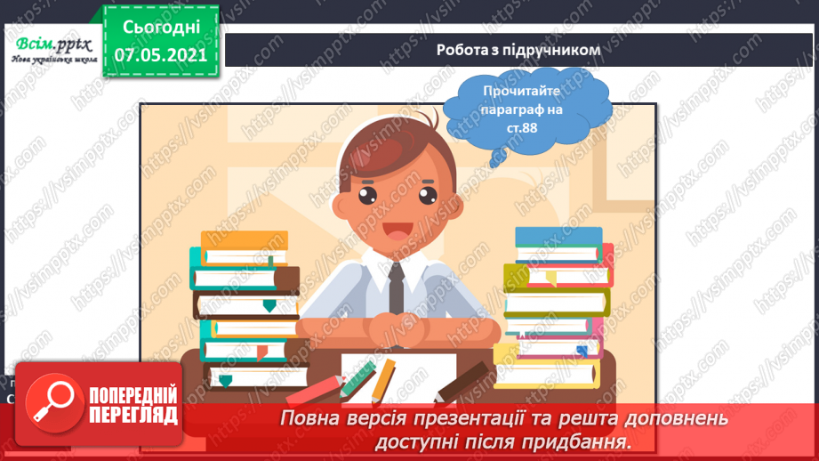 №022 - Де ховається вода15