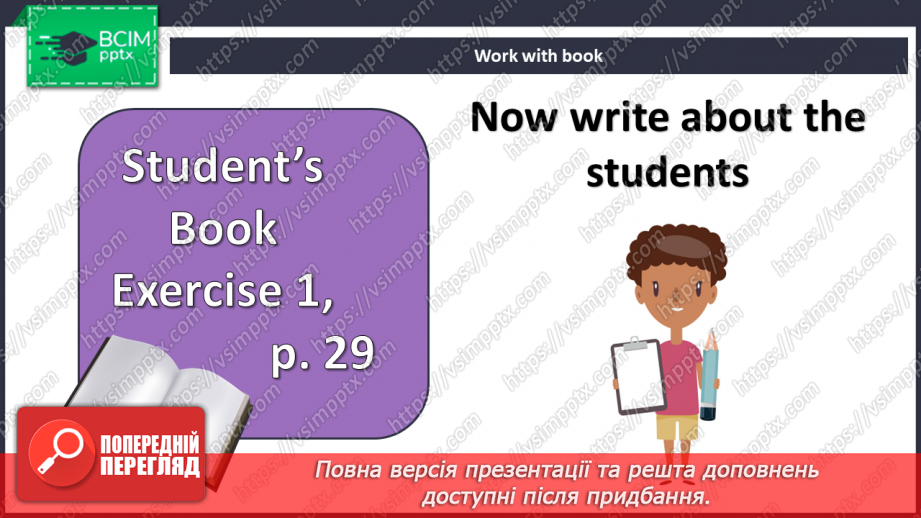 №025 - Опис речей12 №025 - Опис речей12