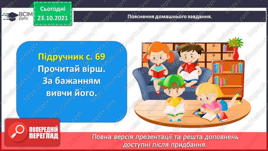 №040 - Вступ до розділу. Максим Рильський. Зима21 №040 - Вступ до розділу. Максим Рильський. Зима21