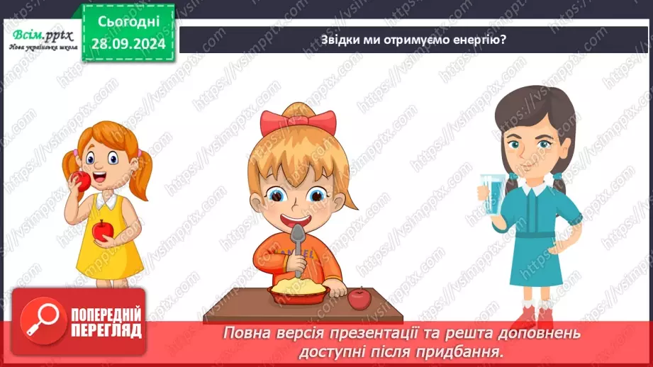 №0018 - Як здобути козацьке здоров’я8 №0018 - Як здобути козацьке здоров’я8