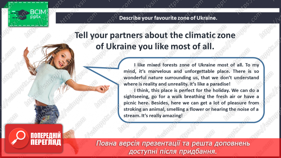 №097 - The Climatic Zones of Ukraine.21 №097 - The Climatic Zones of Ukraine.21