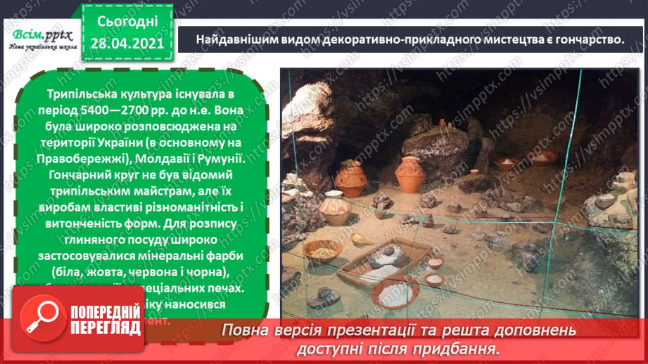 №024 - Вироби з глини. Створення свистка.4 №024 - Вироби з глини. Створення свистка.4