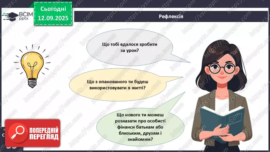 №04 - Доходи і бюджет.30 №04 - Доходи і бюджет.30