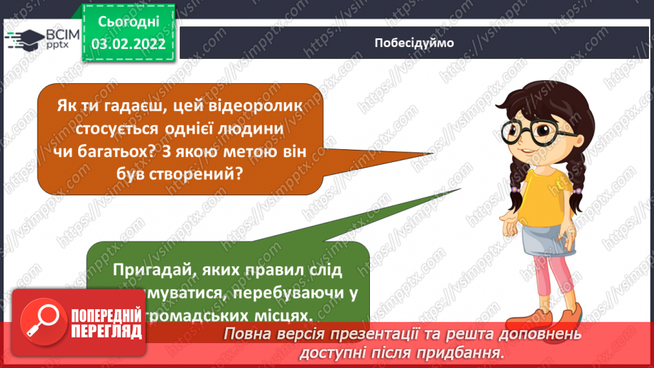 №066 - Як бажання можуть об’єднувати спільноту? Створення сюжету для соціальної реклами8 №066 - Як бажання можуть об’єднувати спільноту? Створення сюжету для соціальної реклами8