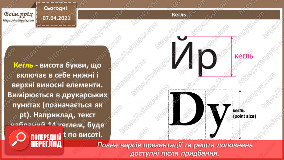 №033 - Розробка логотипу. Створення обкладинки журналу . Макетування багатосторінкового видання - журналу. Вибір теми.9 №033 - Розробка логотипу. Створення обкладинки журналу . Макетування багатосторінкового видання - журналу. Вибір теми.9