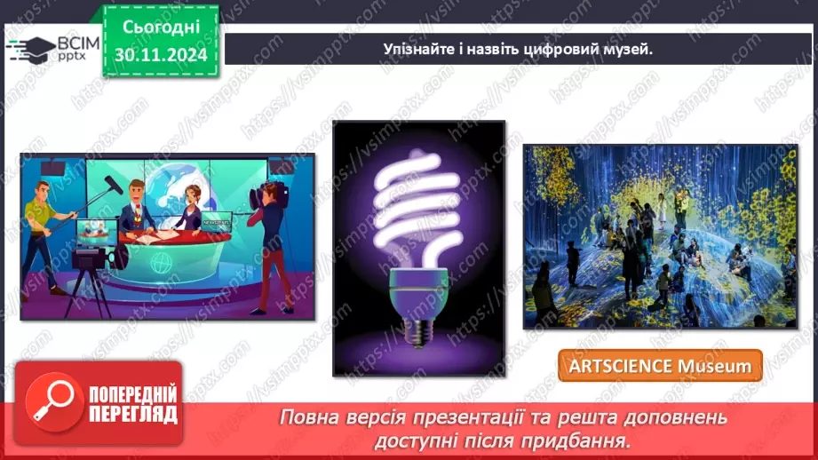 №14-16 - Перевір свої досягнення7
