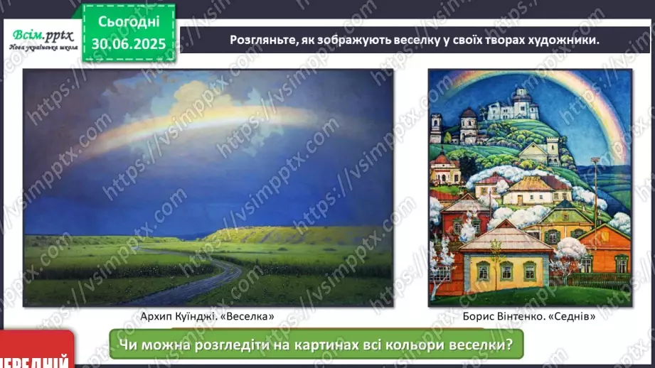 №002 - У світі музики і барв10 №002 - У світі музики і барв10