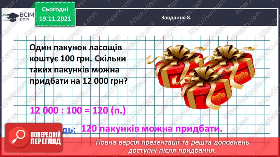 №065 - Тематична діагностувальна робота19 №065 - Тематична діагностувальна робота19