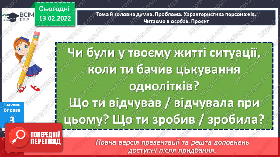 №115 - Правопис займенників12 №115 - Правопис займенників12