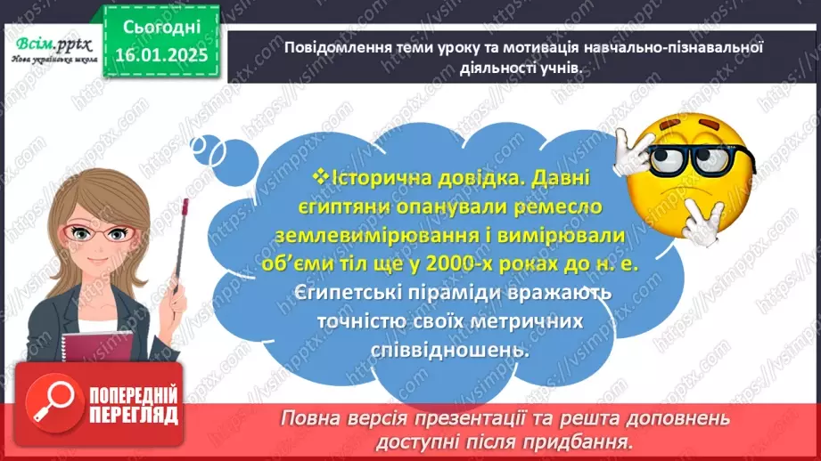 №076 - Одержуємо прямий кут6 №076 - Одержуємо прямий кут6