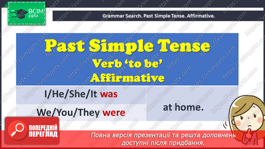 №047 - Day by Day. Grammar Search. Past Simple Tense. Verb “to be”. Regular Verbs.4 №047 - Day by Day. Grammar Search. Past Simple Tense. Verb “to be”. Regular Verbs.4