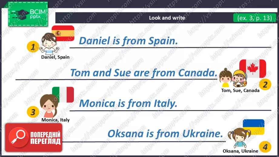№013 - Звідки ти? Розвиток навичок зорового сприймання. Робота з текстом. Where Are You from?21 №013 - Звідки ти? Розвиток навичок зорового сприймання. Робота з текстом. Where Are You from?21