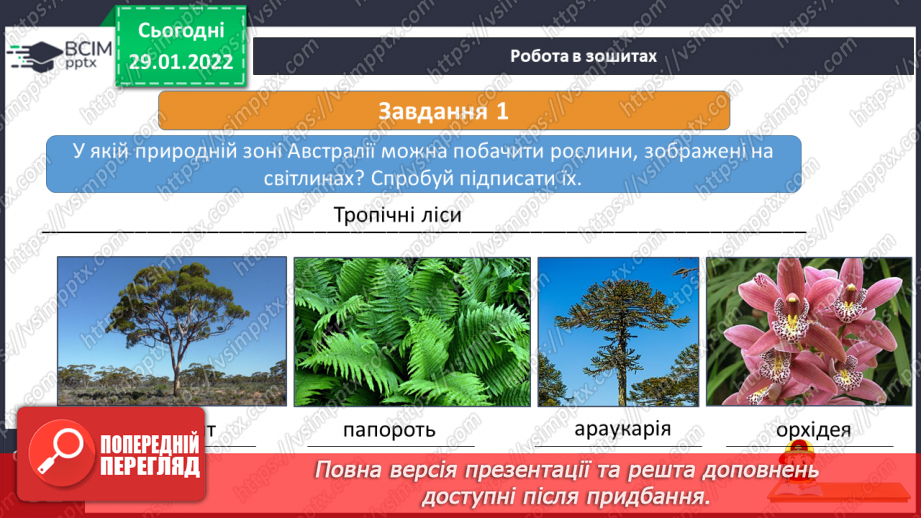 №063 - Рослинний і тваринний світ Австралії.20 №063 - Рослинний і тваринний світ Австралії.20